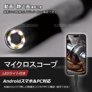 マイクロスコープ LEDライト付 Android...の商品画像