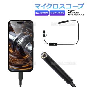 マイクロスコープ LEDライト付 Androi...の詳細画像2