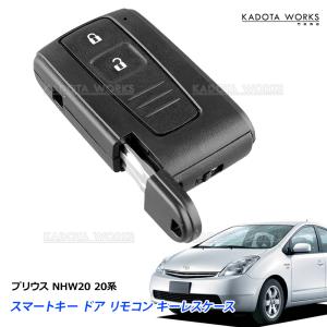 トヨタ　スマートキー　プリウス　2本 プリウス トヨタ 20系 2ボタン スマートキー ブランクキー 純正