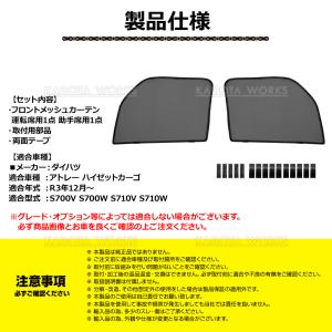 アトレー S700V S700W S710V ...の詳細画像5
