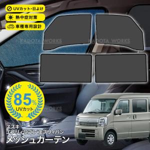 エブリイワゴン エブリイ ワゴン バン DA17W DA17V フロント サイド