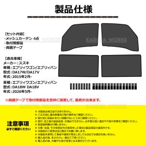 エブリィ DA17V DA17W DA18V ...の詳細画像5
