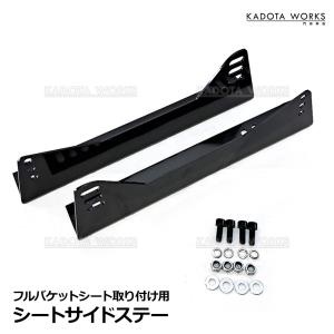NANIWAYA/ナニワヤ RECARO405 サイドステー : NANIWAYA Yahoo!ショップ 