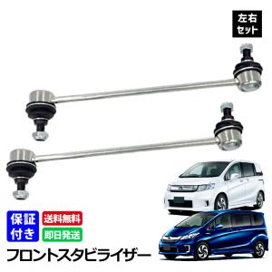 ドライブシャフト リビルト品 ホンダ フリード ハイブリッド GB3 GB4 