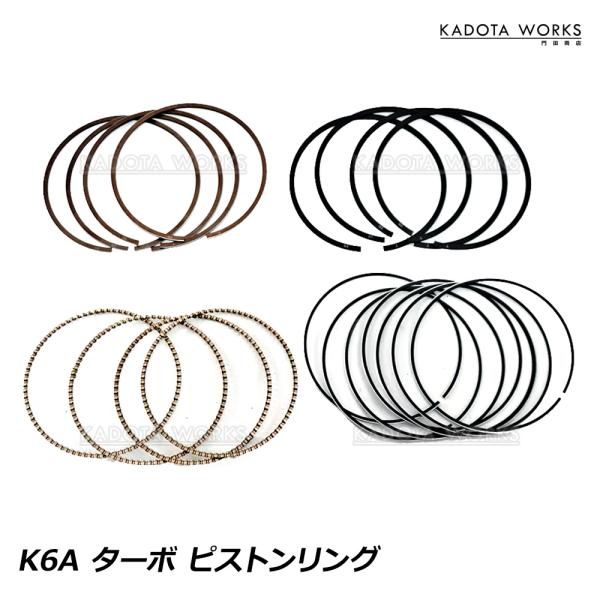 kei ワークス HN21S HN22S カプチーノ EA21R ピストンリング K6A ターボ車用...