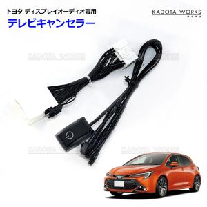 トヨタ カローラクロス MXGA10 ZVG13 ZVG16 ディスプレイオーディオ