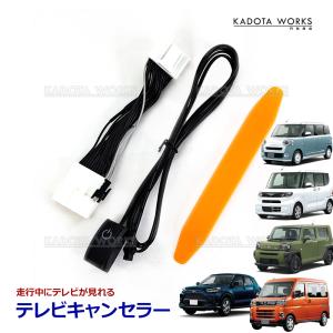 テレビキャンセラー ブーン NMZN-W73D (N262) テレビキットカプラー