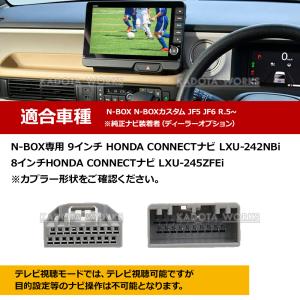 テレビキャンセラー N-BOX NBOX カス...の詳細画像2