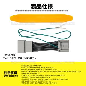 テレビキャンセラー N-BOX NBOX カス...の詳細画像3