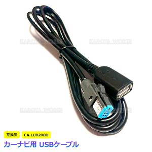 Panasonic カーナビ用 USBケーブル ...の商品画像