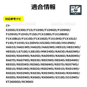 Panasonic カーナビ用 USBケーブル...の詳細画像4