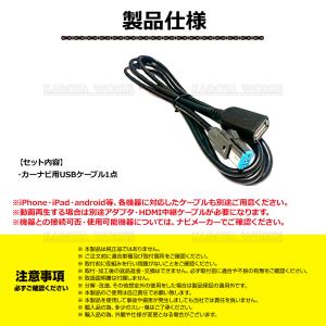 Panasonic カーナビ用 USBケーブル...の詳細画像5