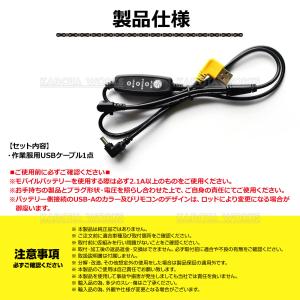 作業服ファン用 互換 USBケーブル 5V対応...の詳細画像5