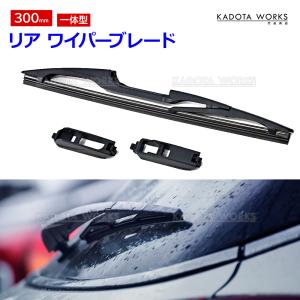 ホンダフリードのリヤワイパーユニット新品　お値下げします リアワイパー ブレード 350mm GB3 GB4 GP3 フリード スパイク H20.5