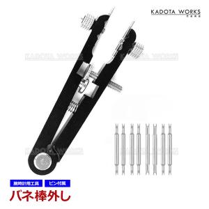 BERGEON（ベルジョン） バネ棒外し 「両つかみ式 汎用替先2本セット