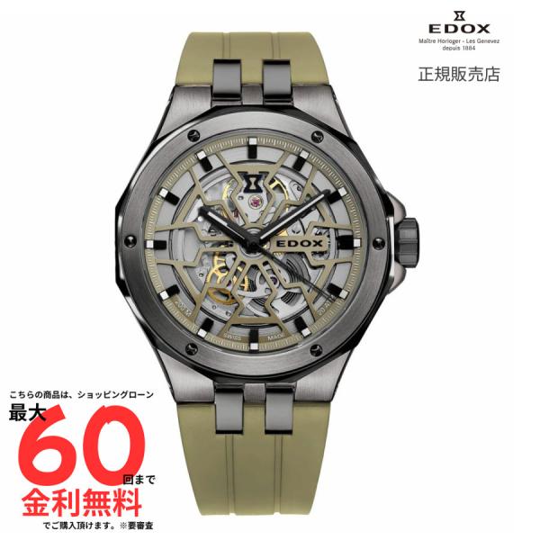 エドックス 国内正規品 EDOX デルフィンメカノオートマチック 85303-357GNCAV-VO...