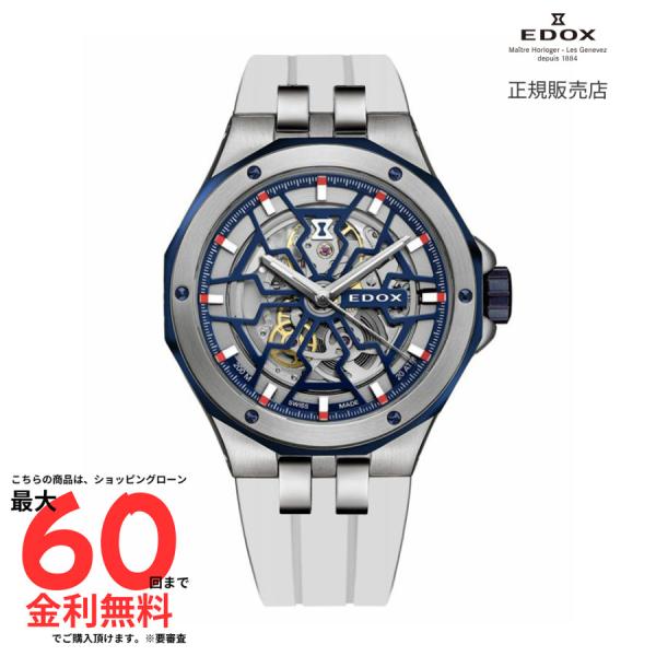 エドックス 国内正規品 EDOX デルフィンメカノオートマチック 85303-357BUCAB-BU...