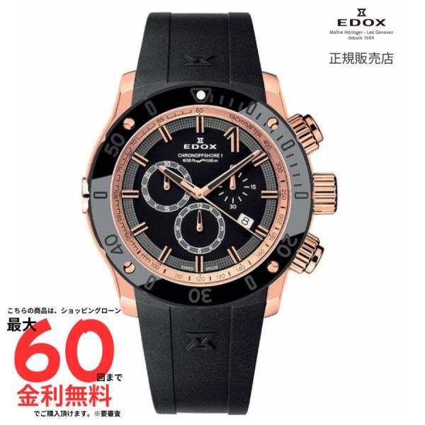 エドックス 国内正規品 EDOX クロノオフショア1 クロノグラフ 10221-37R-NIR