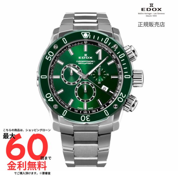 エドックス 国内正規品 EDOX クロノオフショア1 クロノグラフ スペシャルエディション 1022...