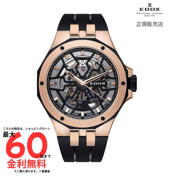 エドックス 国内正規品 EDOX デルフィン メカノ オートマティック 85303-357RN-NR...