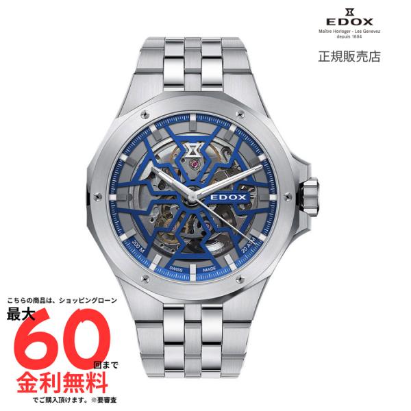 エドックス 国内正規品 EDOX デルフィン メカノ オートマティック 85303-3M-BUIGB
