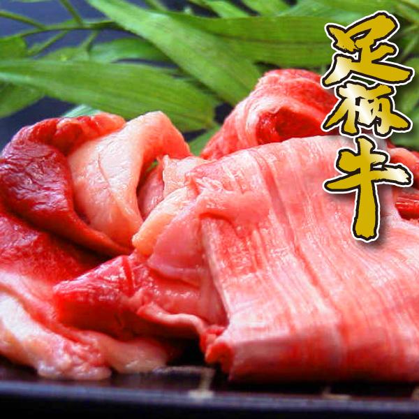 足柄牛スジ1kg（500g×2パック） 国産牛 かながわブランド