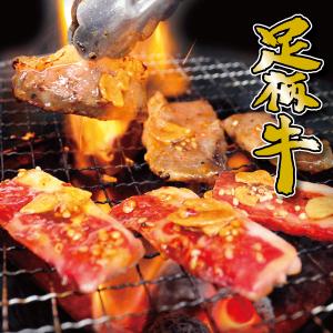 足柄牛ガーリックカルビ焼肉用500g  焼肉 カルビ セット バーベキュー BBQ bbq ブランド ホルモン 牛 肉 牛肉  国産 ギフト 父の日 母の日 パーティー