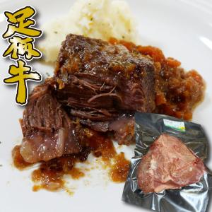 足柄牛ホホ肉300g 煮込み 焼肉 セット バーベキュー BBQ ブランド ホルモン 牛 肉 牛肉  希少部位 国産 ギフト 父の日 母の日｜kadoyabokujou