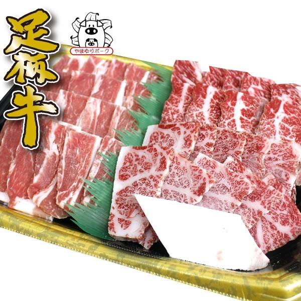 足柄牛とやまゆりポークの焼肉セット600g 焼肉 セット バーベキュー BBQ bbq ブランド ホ...