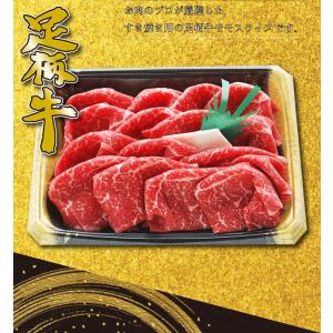 【NEW】足柄牛モモすき焼き用ギフト350g｜kadoyabokujou