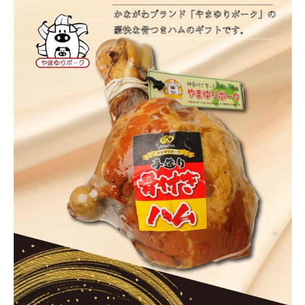 【ギフト】冷蔵 かどや牧場ハム工房の手造り骨付きハム【受注生産品お届けまで約1〜2週間※同梱不可】贈...