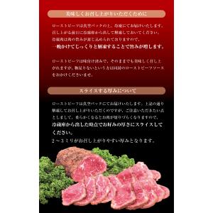 国産牛ローストビーフ350g(2〜3本入)【お...の詳細画像2