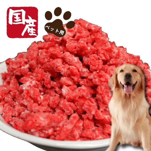 ペット用国産牛フワミンチ500g ペット　ペットフード　ドッグフード　ペットのお肉　犬　愛犬  