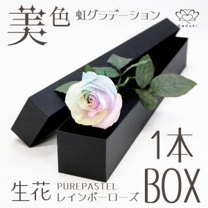 持ち運び袋 バラ1輪BOX専用 ロングバッグの詳細画像1