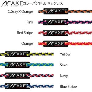 ポイント2倍 AXF アクセフ カラーバンド BL ネックレス