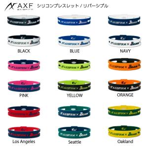 ポイント2倍  AXF アクセフベルガード シリコンブレスレット