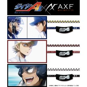 [LIMITED]ダイヤのA×AXF axisf...の商品画像