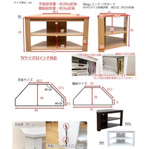 Wega コーナーTVボード WAL/WH F...の詳細画像5