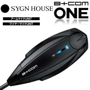 【B+COM ONE】SYGN HOUSE サインハウス B+COM ONE アームマイク UNIT 00081660 ビーコム バイク インカム ブルートゥース Bコム B+COM ONE｜株式会社Kaedear