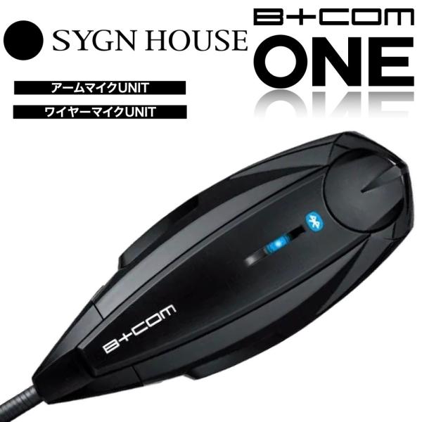 【B+COM ONE】SYGN HOUSE サインハウス B+COM ONE アームマイク UNIT...