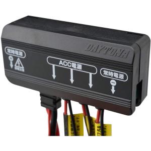DAYTONA（デイトナ） 16037 アクセサリー電源ユニット 防水 3系統 電源