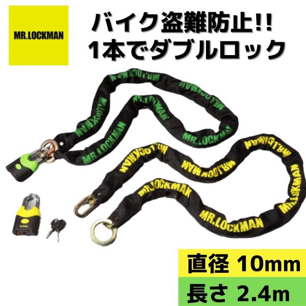 ミスターロックマン ML-020 ストロング8 イエロー グリーン 2.4m MR.LOCKMAN ...