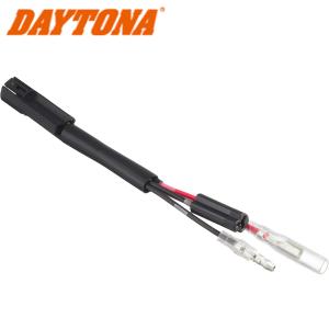 DAYTONA（デイトナ） 電源 取り出し ハーネス ハーレー XL883 / 1200系