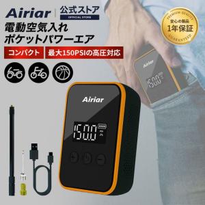 Kaedear 電動 空気入れ 車 バイク 自転車 エアーポンプ バッテリー