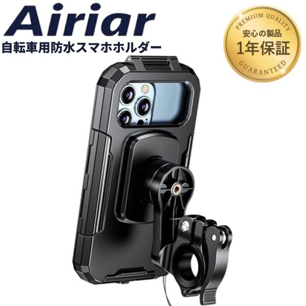 スマホホルダー 自転車 防水 振動 防振 ロード バイク サイクリング 雨 バイク スマホ ホルダー...