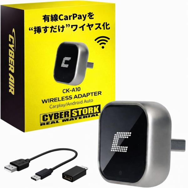 サイバーストーク 日本メーカー 2026年最新 CarPlay カープレイ Android Auto...