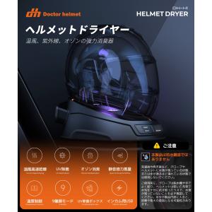 バイク ヘルメット 消臭機 乾燥機 脱臭機 オ...の詳細画像3