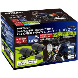 MITSUBA ミツバサンコーワ バイク ドライブレコーダー バイク用 ドラレコ 防水 IP67 前...