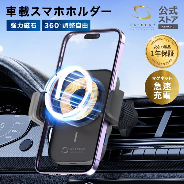 車 スマホホルダー ワイヤレス充電 マグネット QI ハイブリッド スマホスタンド 車載 携帯ホルダ...