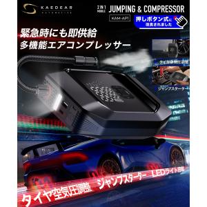 【 ジャンプスターター 電動空気入れ モバイル...の詳細画像2